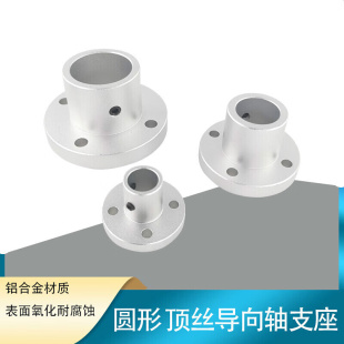 ATHS ATHC系列支撐座GAC型導(dǎo)向軸支架 光軸固定座ATHR 導(dǎo)向軸支座