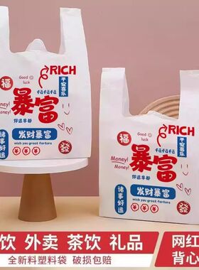 筱颖食品级白色背心塑料袋加厚