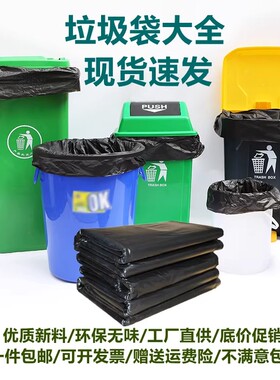 大垃圾袋加厚特厚家用平口式超大号环卫物业商用黑色一次性塑料袋