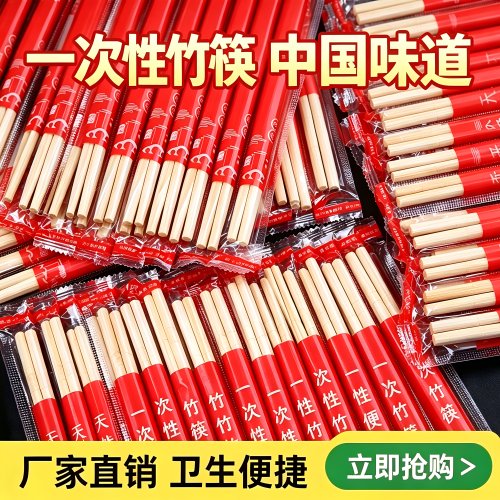 一次性筷子批发饭店快餐专用