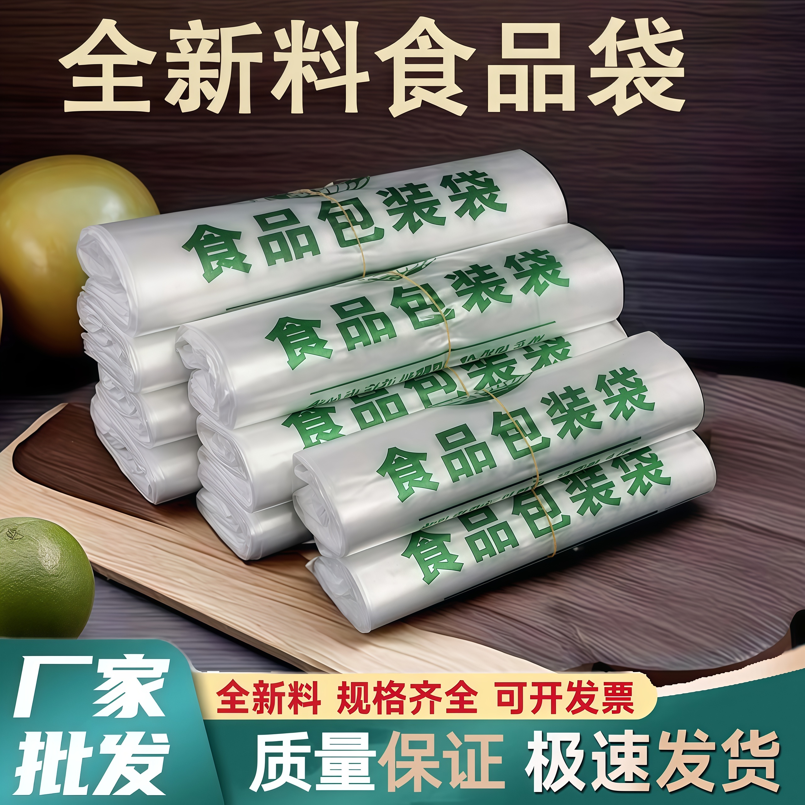 加厚食品袋打包袋批发透明一次性全新塑料袋清仓外卖袋背心方便袋