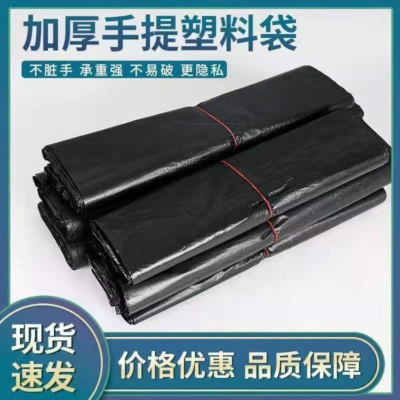 黑色垃圾袋加厚背心式塑料袋家用手提一次性打包袋批发大中小袋子