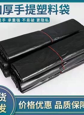 黑色垃圾袋加厚背心式塑料袋家用手提一次性打包袋批发大中小袋子