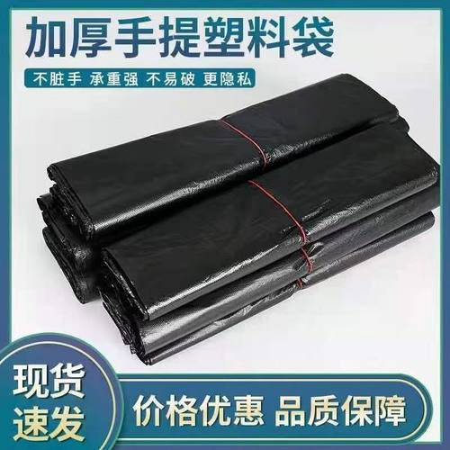 黑色加厚背心式塑料购物袋