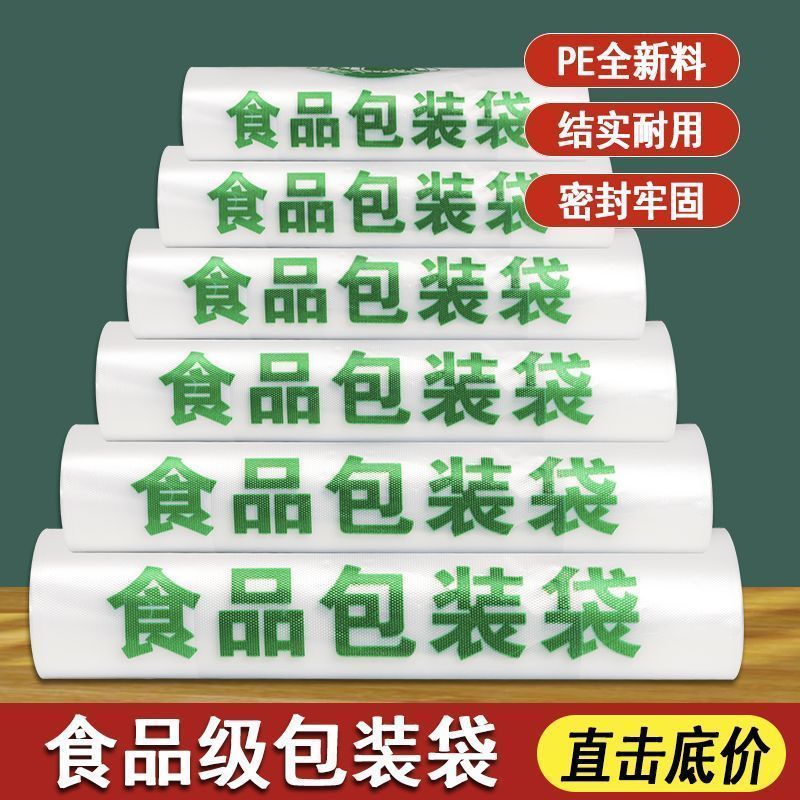 绿色食品袋加厚食品透明塑料袋批发厂家直销外卖打包袋方便手提袋