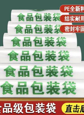 绿色食品袋加厚食品透明塑料袋批发厂家直销外卖打包袋方便手提袋