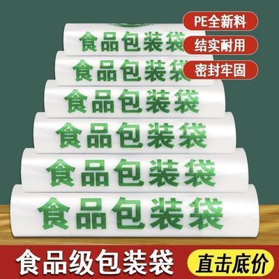 绿色食品袋加厚食品透明塑料袋批发厂家直销外卖打包袋方便手提袋