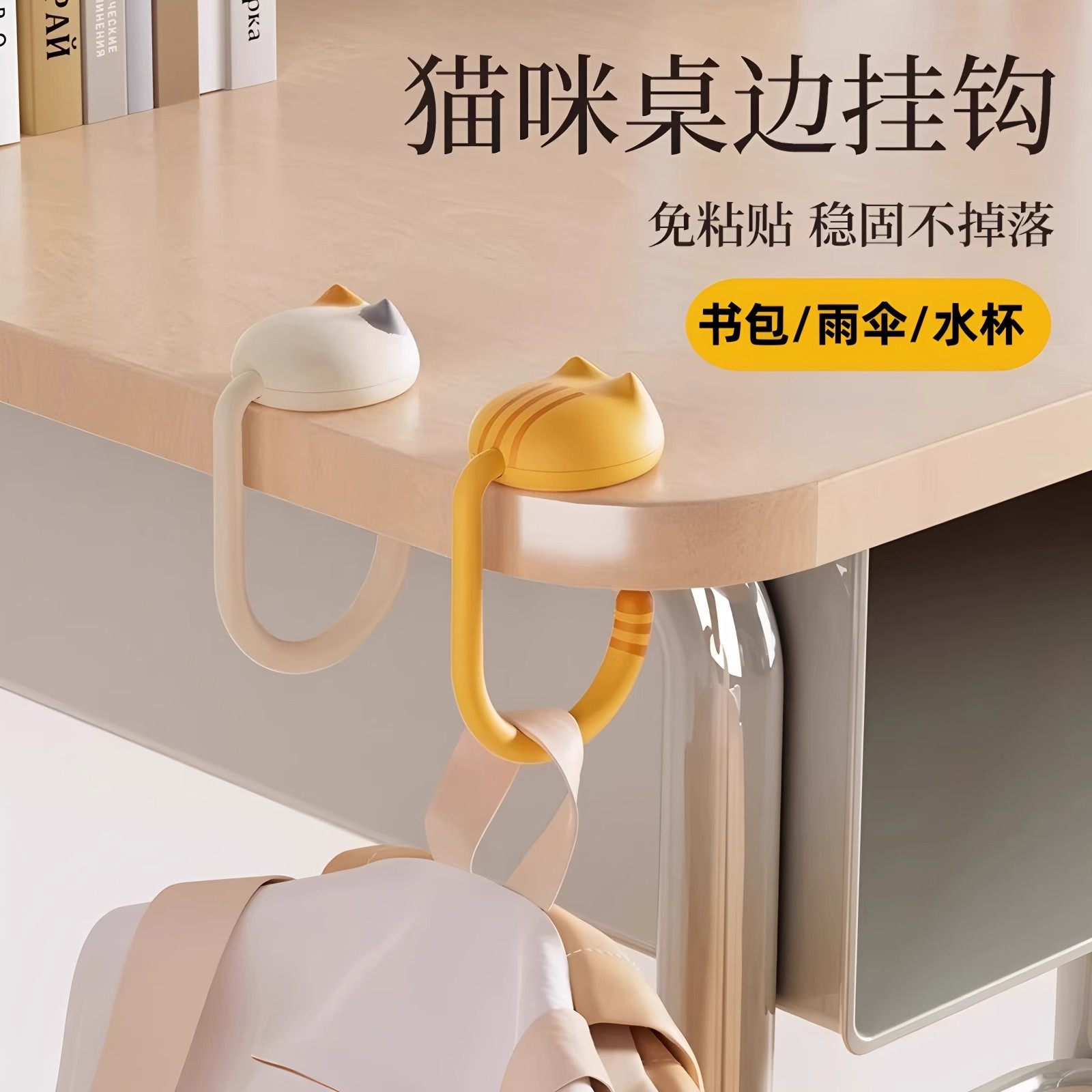 书包挂钩学生课桌书桌免打孔挂钩图片