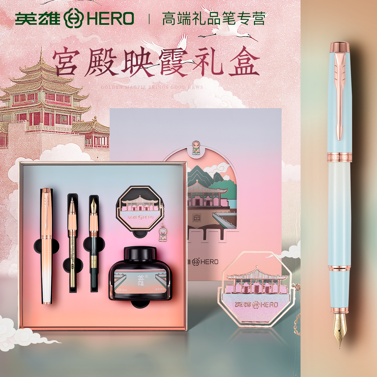 英雄钢笔故宫映霞国风文创礼盒伴手礼品女士高档精致套装商务男士签字笔美工笔成人专用生日礼物刻字定制送礼