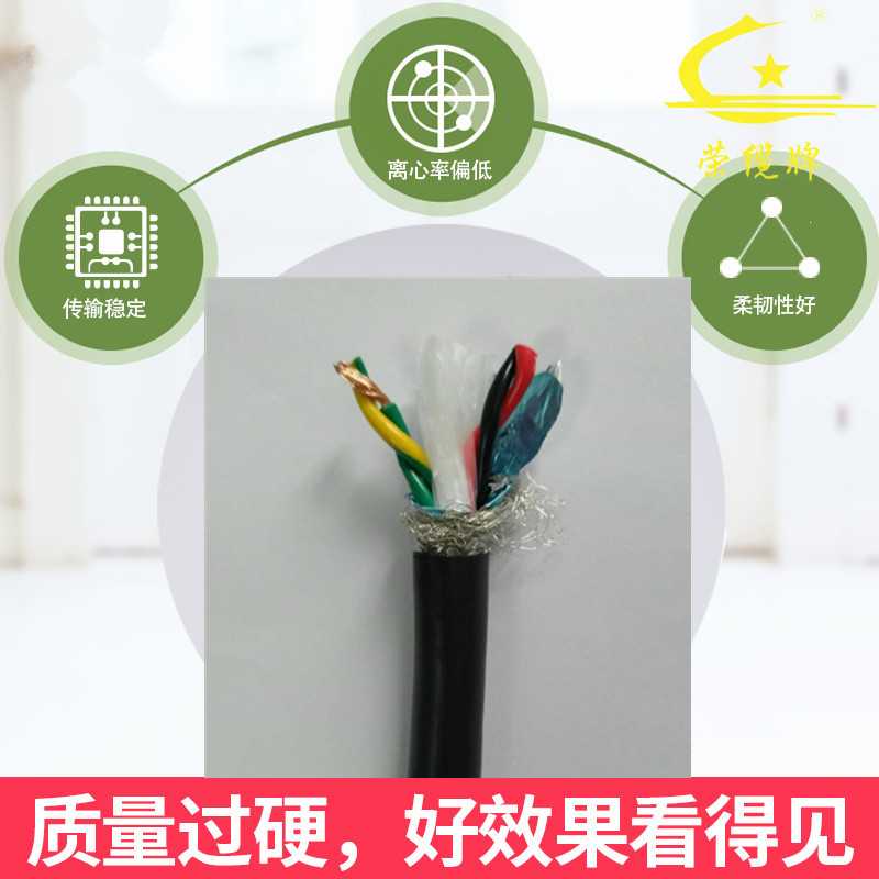 荣缆牌RVVPS2-8芯1.0平方双绞屏蔽电缆阻燃国标纯铜芯PVC软护套