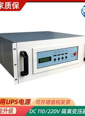 特鲁森TLS1101-1GD电力UPS电源1KVA高频DC110V输入输出隔离变压器