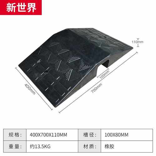 桥型过线槽门槛垫坎双面斜坡垫路沿坡压线板线缆保护减速带台阶