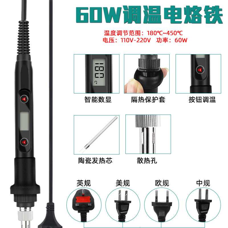 15件套80W数显电烙铁套装 可调温焊接电烙笔家用维修烙画笔工具包
