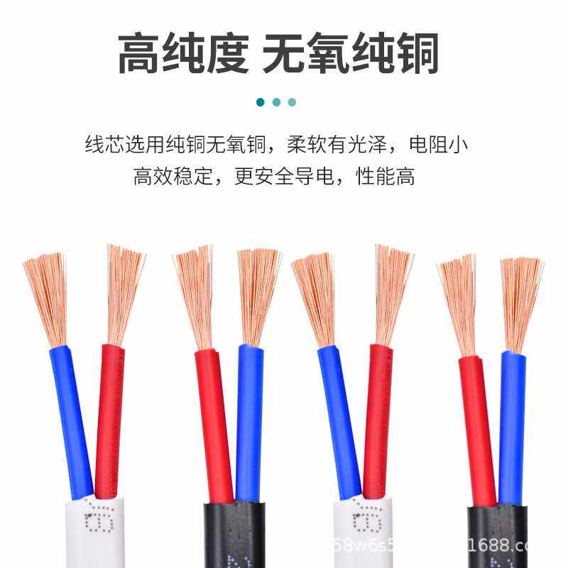纯铜国标电线RVVB2芯1.5 2.5 4平方家用照明电源护套线扁平软2芯