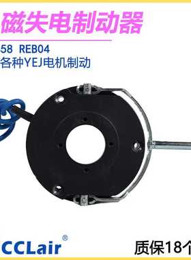 YEJ电机BFK458失电制动器RE0410B/B0408B/0406B/0412B