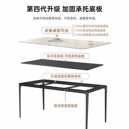 W7德利丰纯白餐桌黑腿铝合金 小户型家用 长方形极简轻奢餐桌