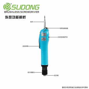 速动SUDONG电动螺丝刀SD-A5500LF无刷电批工业级手按式电起子