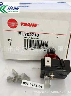 全新特灵RLY02718/排气装置压缩机启动器 040-0163-14继电器