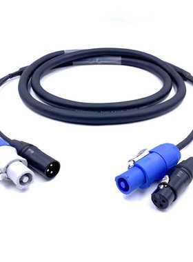 舞台灯光专用 PowerCon+DMX 组合线 电源信号二合一 任意长度