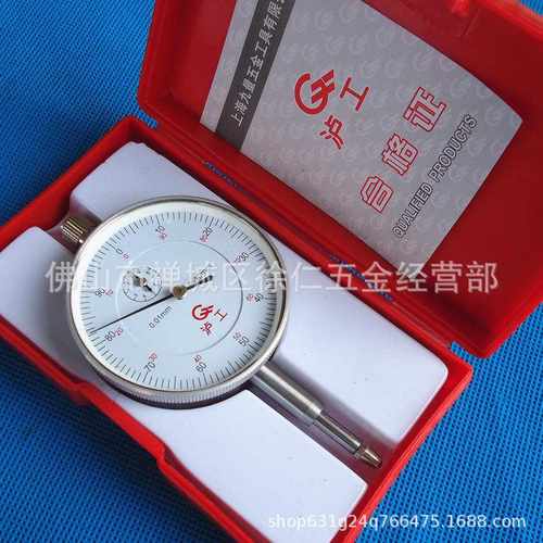 上海泸工百分表0-10mm 精度0.01 机械指示表 内径量表表头小校表