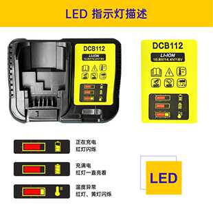 替代dewalt德伟DCB112 10.8V~20V 快充3A充电器DCB115锂电充电器
