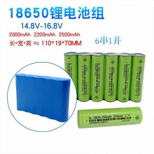 6串24V18650锂电池组25.2V充电带保护板22.2V监控备用电源大容量