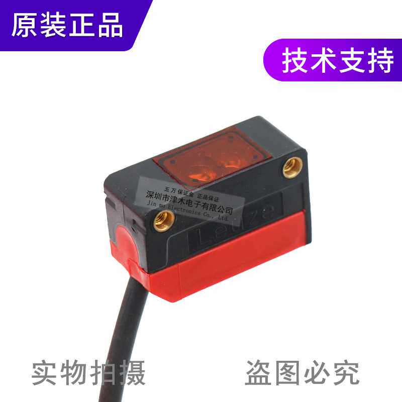 原装劳易测PRK5/2N光电传感器 镜面反射型NPN输出 反射板另配