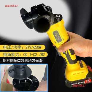 电动倒角机手持式坡口机倒角器刀片45度圆弧CR充电锂电倒角神器