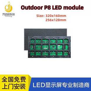 screen LED 板led panelP10户外全彩模组led屏单元 module display