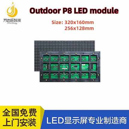 LED display panelP10户外全彩模组led屏单元板led screen module
