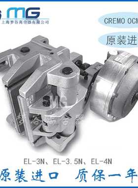 科锐盟CREMO OCMEA D01 A2430 A2438 A2456 A2454钳式 气动刹车器