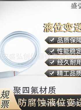 LMK809四氟防腐蚀液位变送器 高温耐酸碱进口传感器污水池水位计