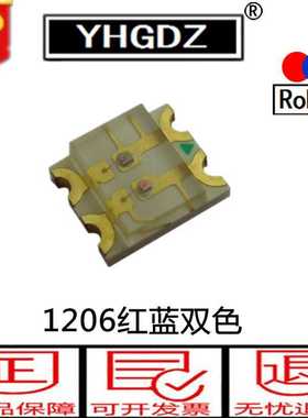 贴片1206 led 发光管 七彩 RGB 发光二极管 灯珠3227 全彩 RGB