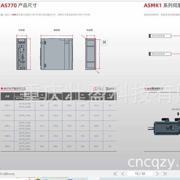 AS770P-2T012苏州安驰伺服驱动器AS770N-2T012