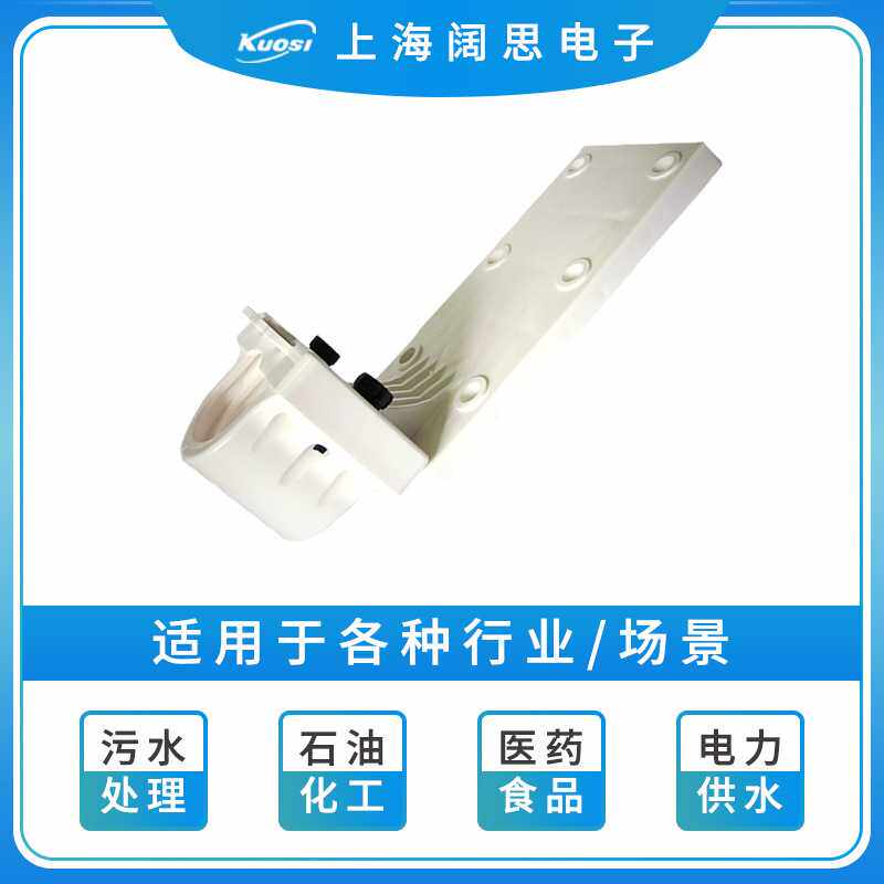 SUNTEX配件pH/ORP电极保护管固定架L型8-26-7 PH监测仪表附件