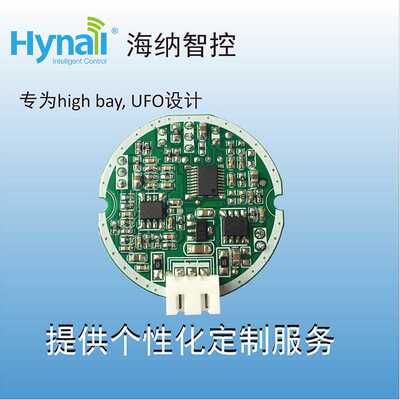 微波雷达微波感应模块 0-10v调光器 12m高空安装 为high bay设计