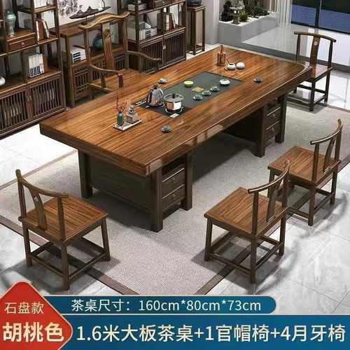 实木大板茶桌椅组合客厅家用办公室茶几泡茶茶台简约功夫茶桌全套