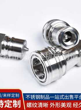 304不锈钢快速接头厂家供应开闭式液压快速接头KZF双自封快速接头