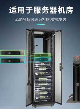 APCUPS不间断电源SURT2000XLICH/3K/5K/6K/10KVA 内置电池机架式