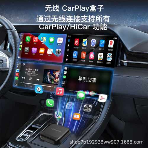 亿连Carbitlink转无线carplay/HiCar无线Android auto盒子互联
