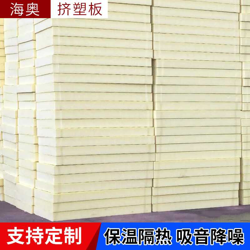 墙体保温xps挤塑聚苯板30mm钢结构屋面b1级隔热挤塑泡沫保温板