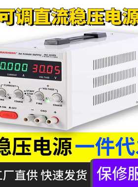MAISHNEG迈胜MS152D可调直流稳压电源供电充电测试工具低纹波电源