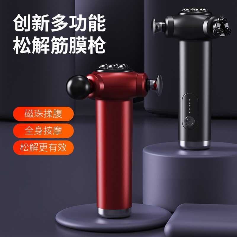 多功能可揉腹筋膜枪全身按摩360度旋转磁珠唤醒身体肌活力按摩器