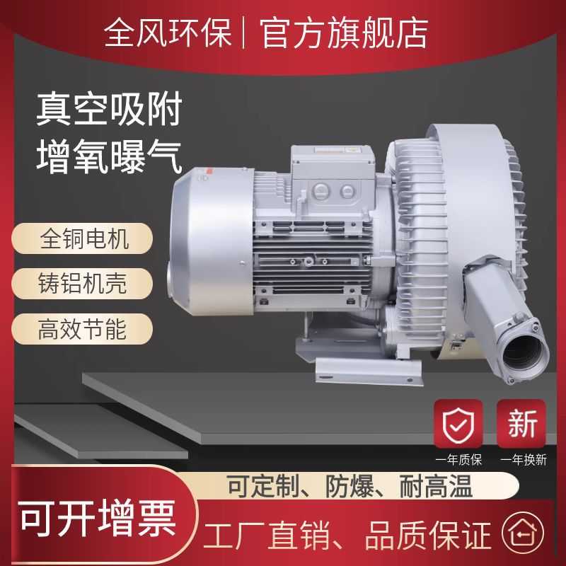 热销纺织机械高压旋涡气泵12.5kw高压鼓风机RB-91D-2涡流式真空泵