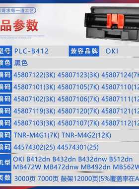 适用OKIB412dn硒鼓B432鼓架B512 MB492 MB472成像鼓组件MB562dnw