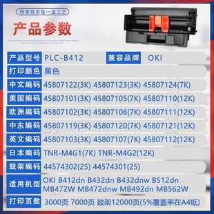 适用OKIB412dn硒鼓B432鼓架B512 MB472成像鼓组件MB562dnw MB492