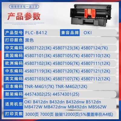 适用OKIB412dn硒鼓B432鼓架B512 MB492 MB472成像鼓组件MB562dnw