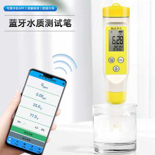 新款智能蓝牙水质测试笔高精度PH计酸度计温度监控仪多功能测试仪