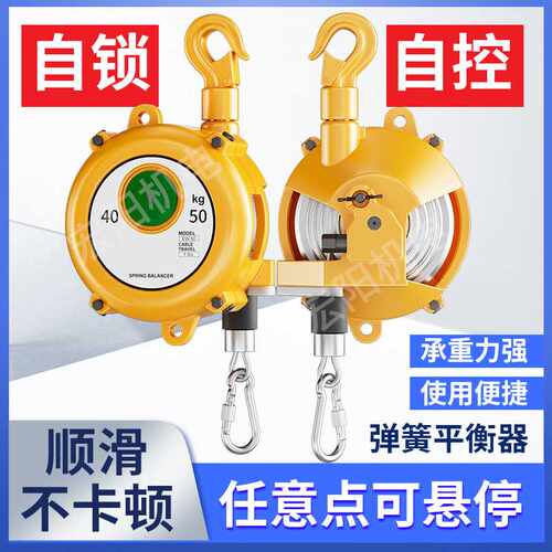 弹簧平衡器EW3-5公斤9-15-22-30kg塔式自锁平衡吊拉力悬停器弹力