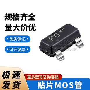 KINGTALK 场效应管 MOS管 BSS84 丝印PD P沟道 50V 0.13A SOT-23